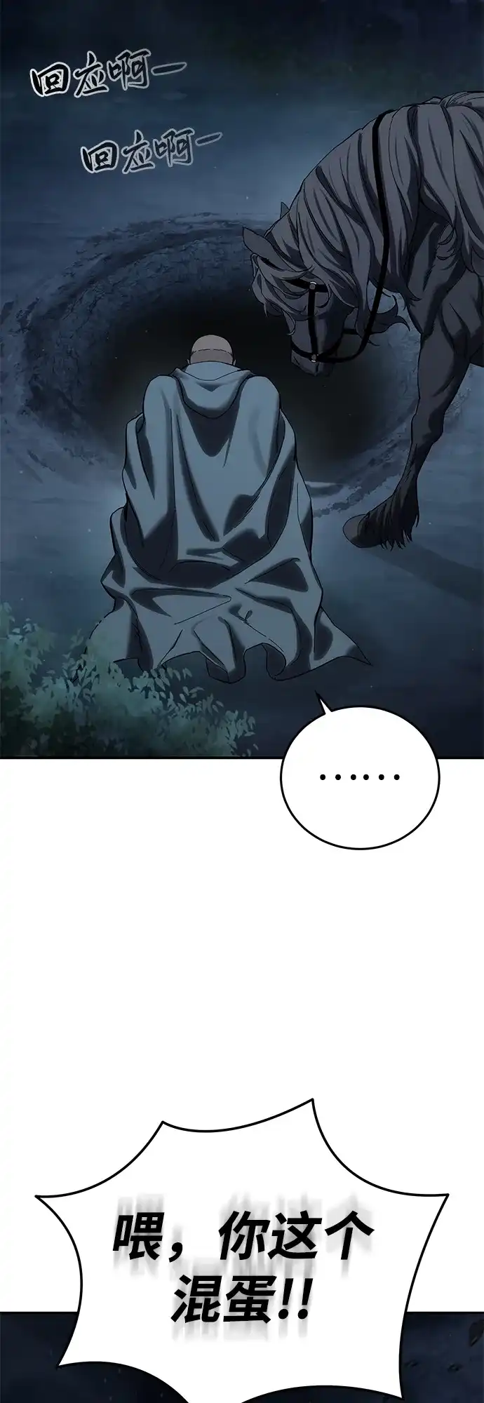 第100话-星剑大师-洪大义/Q10,Juno（第4张）