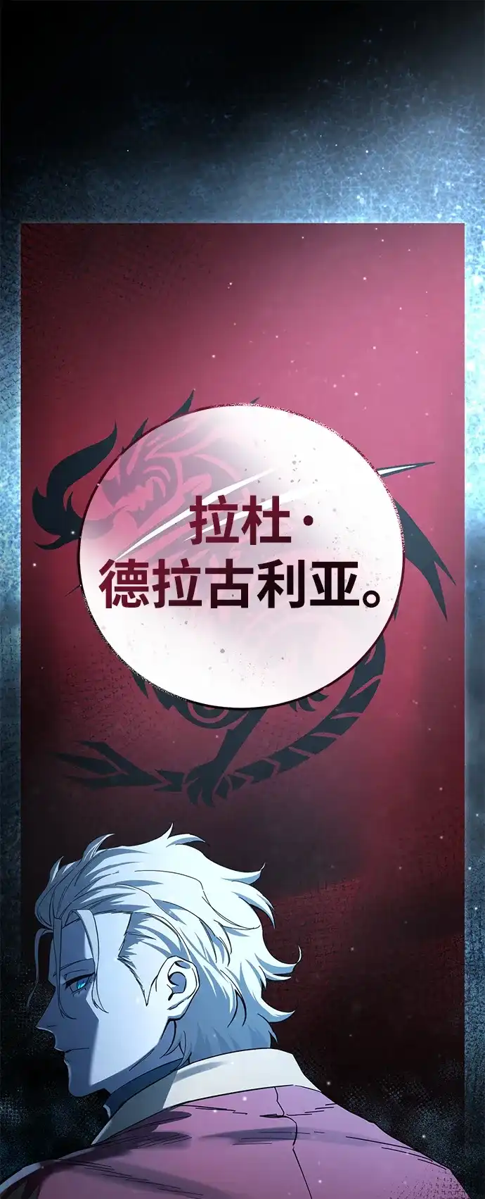 第103话-星剑大师-洪大义/Q10,Juno（第2张）