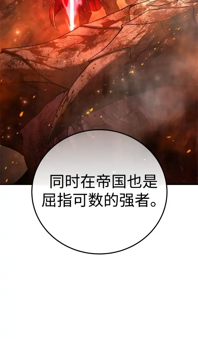 第103话-星剑大师-洪大义/Q10,Juno（第5张）