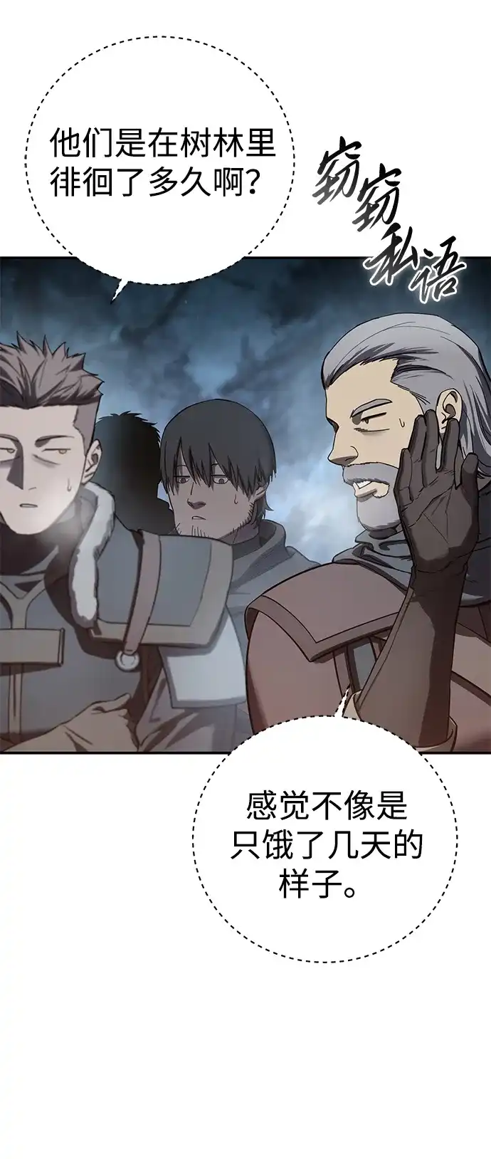 第103话-星剑大师-洪大义/Q10,Juno（第31张）