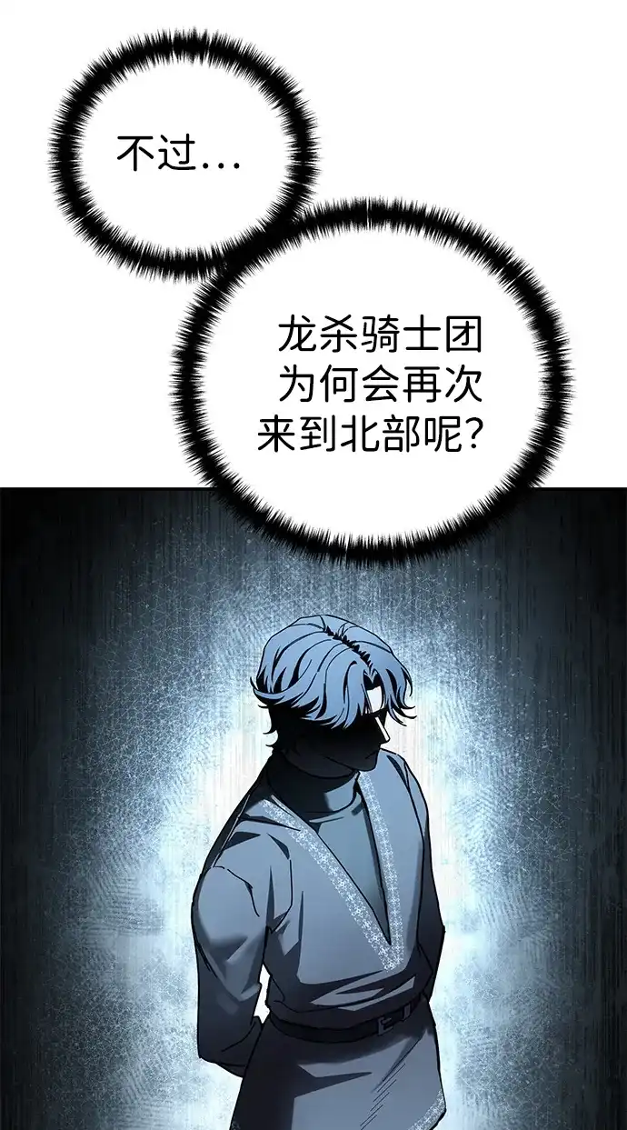 第103话-星剑大师-洪大义/Q10,Juno（第7张）