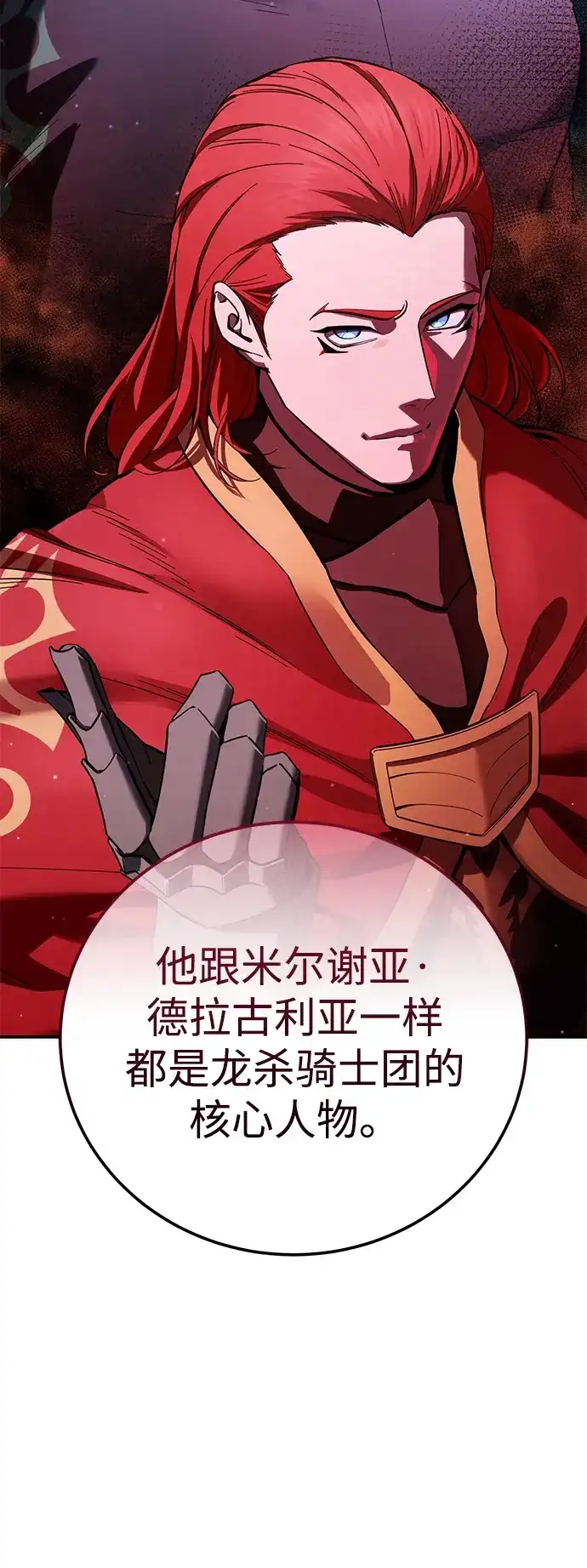 第103话-星剑大师-洪大义/Q10,Juno（第3张）