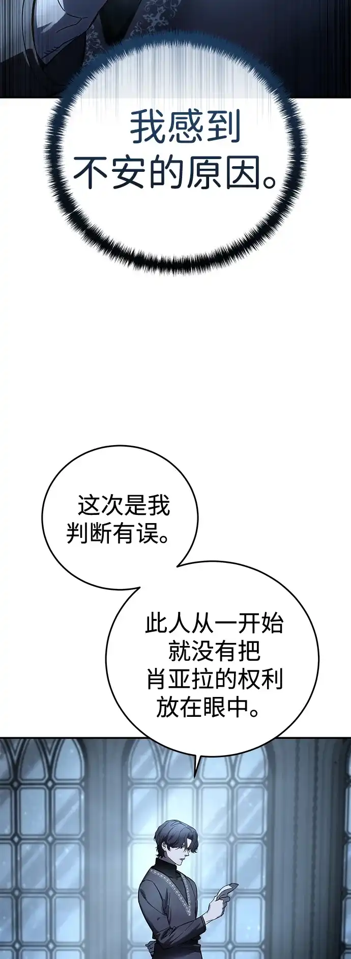 第103话-星剑大师-洪大义/Q10,Juno（第16张）