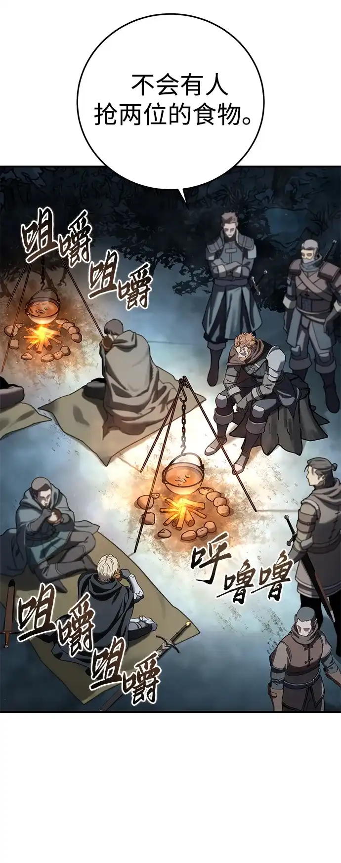 第103话-星剑大师-洪大义/Q10,Juno（第30张）