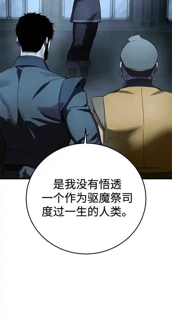 第103话-星剑大师-洪大义/Q10,Juno（第17张）