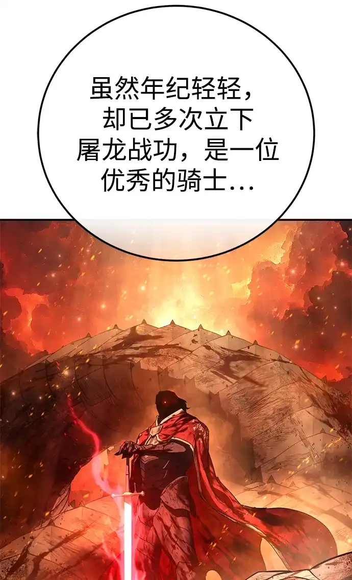 第103话-星剑大师-洪大义/Q10,Juno（第4张）