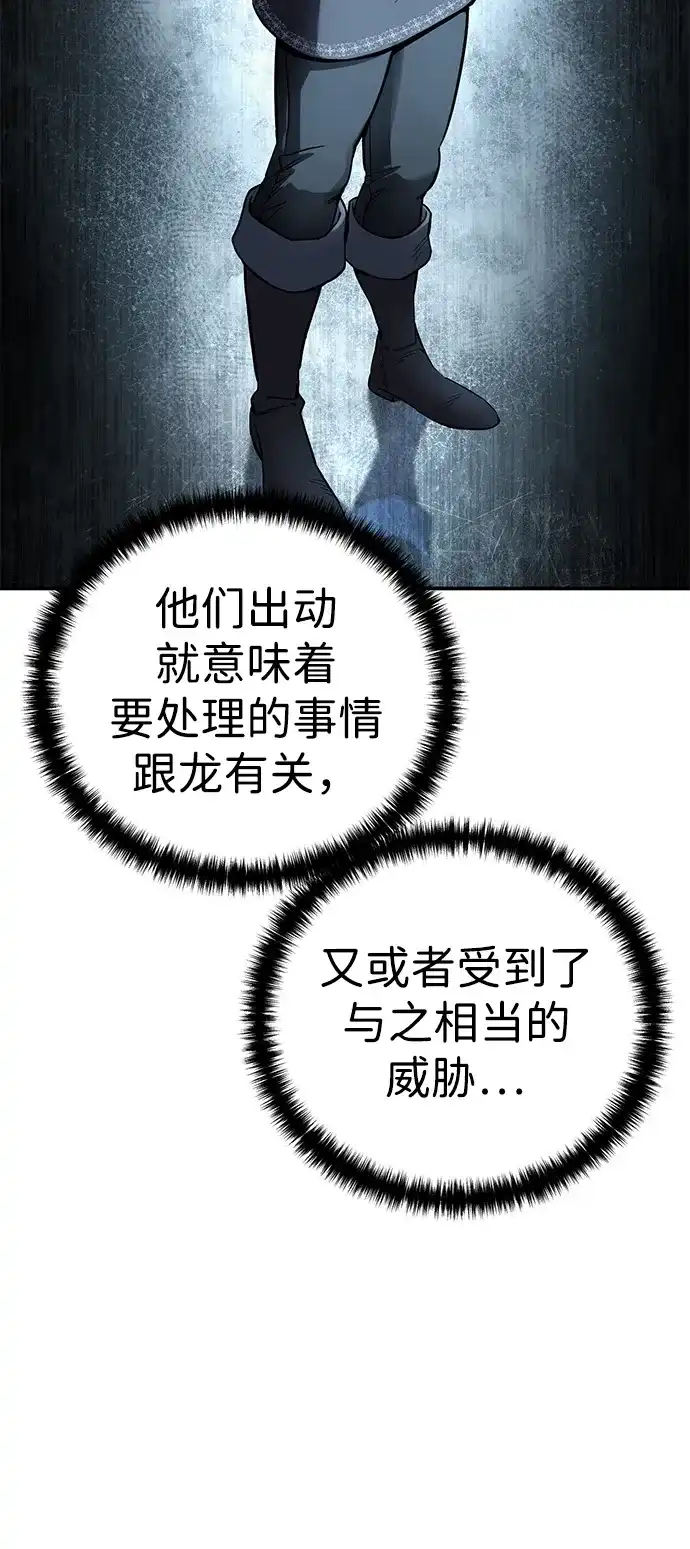 第103话-星剑大师-洪大义/Q10,Juno（第8张）