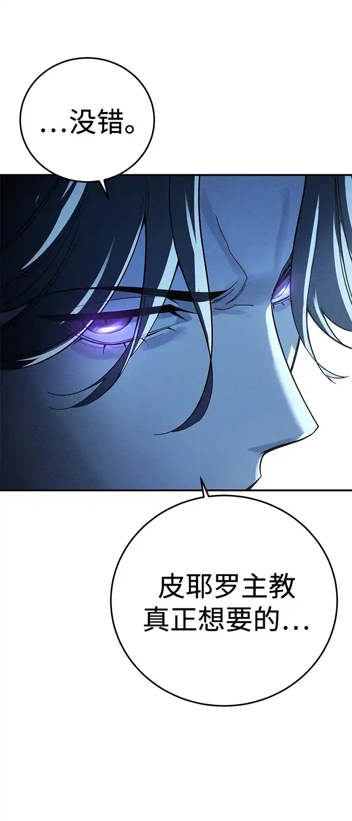 第103话-星剑大师-洪大义/Q10,Juno（第24张）