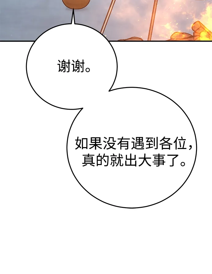 第103话-星剑大师-洪大义/Q10,Juno（第34张）