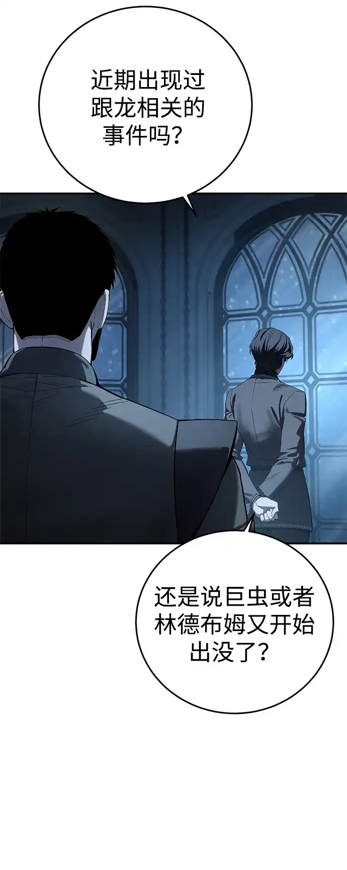 第103话-星剑大师-洪大义/Q10,Juno（第9张）