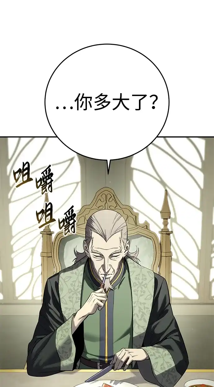 第104话-星剑大师-洪大义/Q10,Juno（第3张）