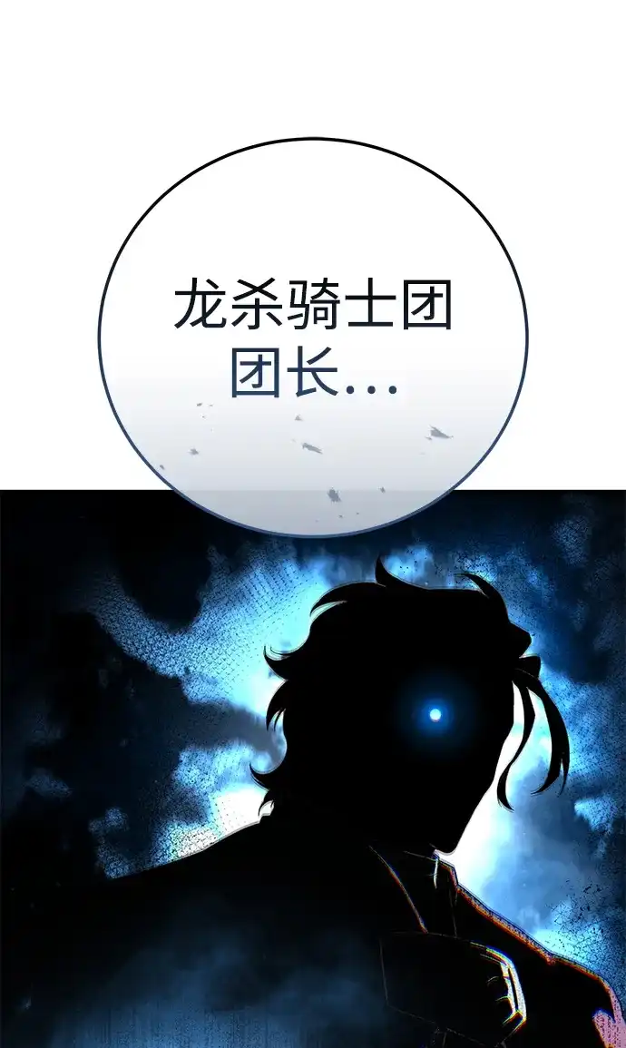 第104话-星剑大师-洪大义/Q10,Juno（第10张）