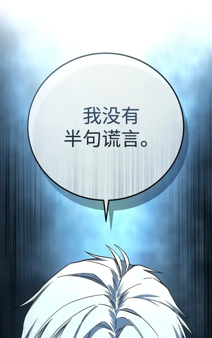 第104话-星剑大师-洪大义/Q10,Juno（第17张）