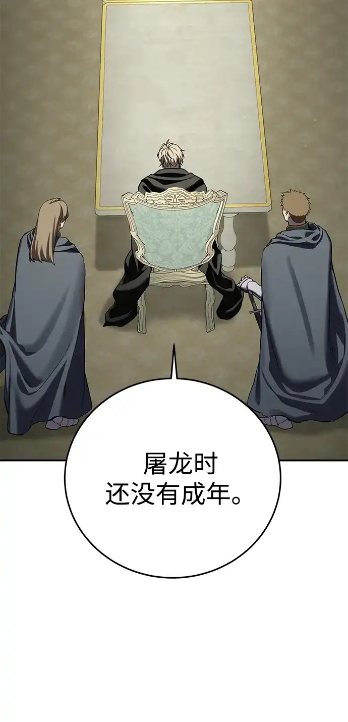 第104话-星剑大师-洪大义/Q10,Juno（第6张）