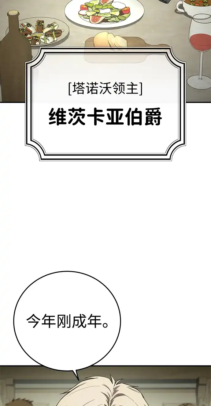 第104话-星剑大师-洪大义/Q10,Juno（第4张）