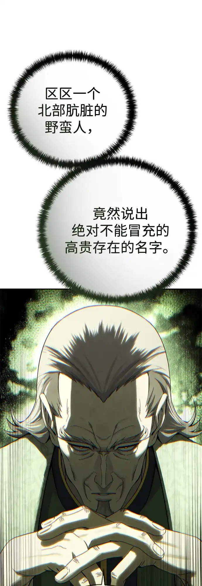 第104话-星剑大师-洪大义/Q10,Juno（第13张）