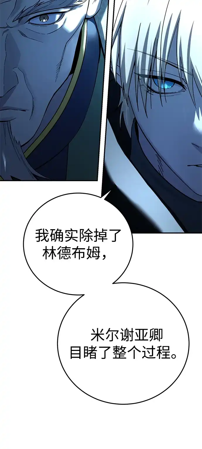 第104话-星剑大师-洪大义/Q10,Juno（第16张）