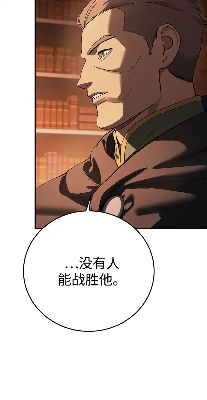 第105话-星剑大师-洪大义/Q10,Juno（第5张）
