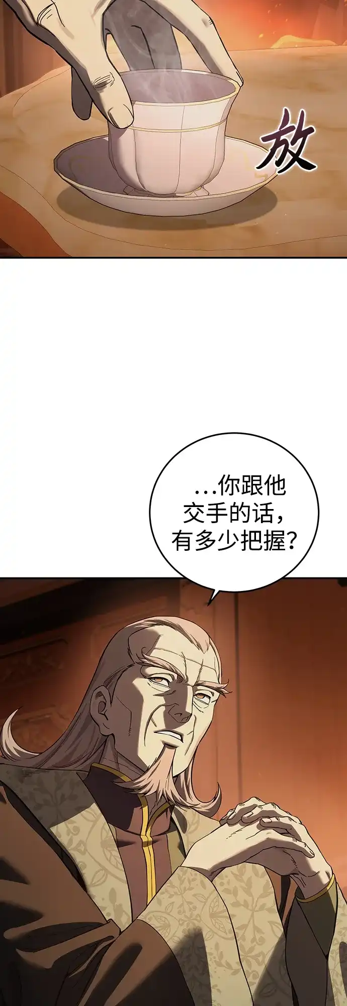 第105话-星剑大师-洪大义/Q10,Juno（第9张）