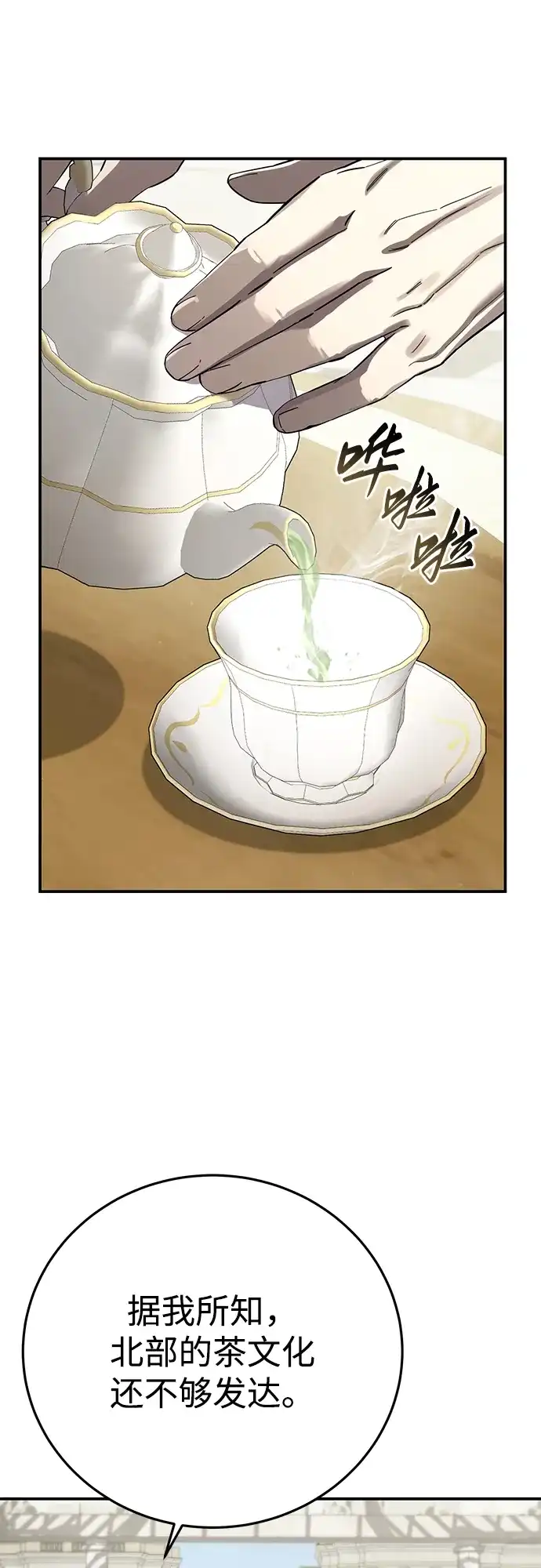 第105话-星剑大师-洪大义/Q10,Juno（第23张）