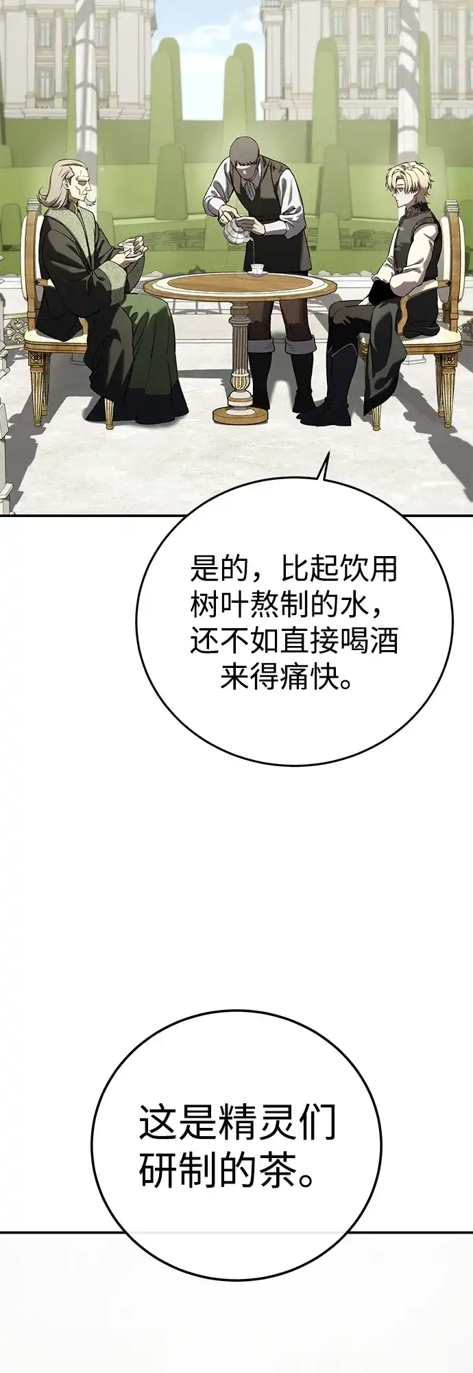 第105话-星剑大师-洪大义/Q10,Juno（第24张）