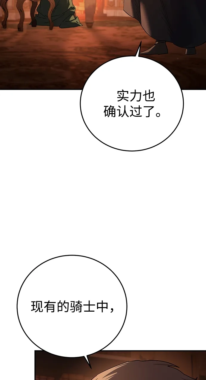 第105话-星剑大师-洪大义/Q10,Juno（第4张）