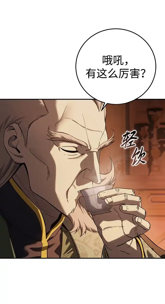 第105话-星剑大师-洪大义/Q10,Juno（第6张）