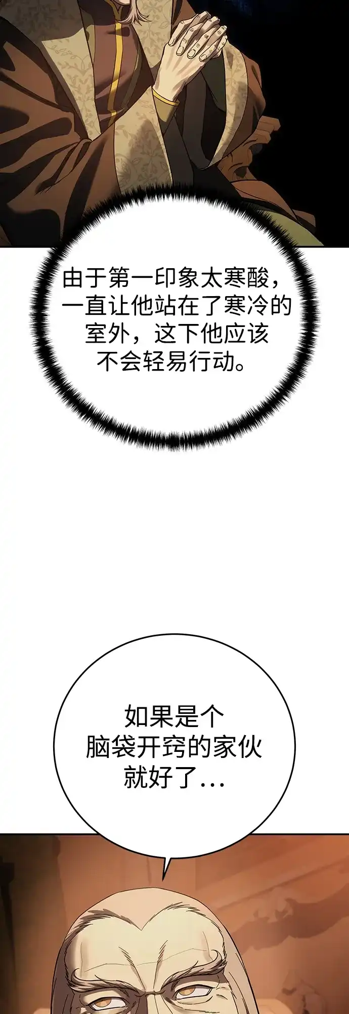 第105话-星剑大师-洪大义/Q10,Juno（第19张）