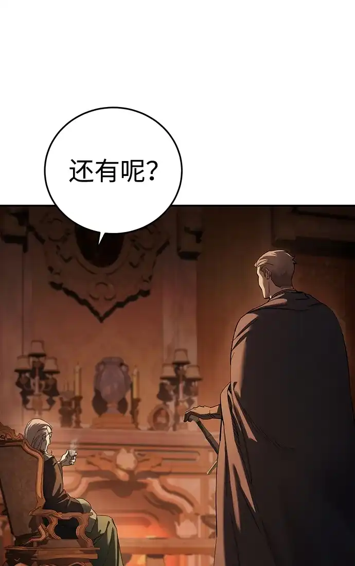 第105话-星剑大师-洪大义/Q10,Juno（第3张）