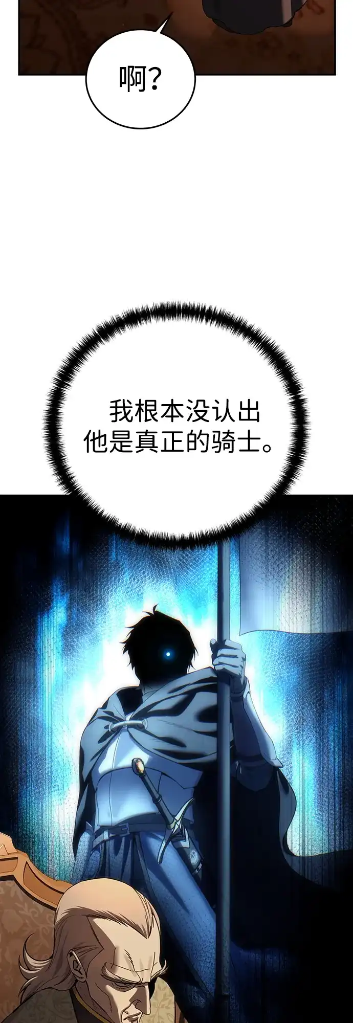 第105话-星剑大师-洪大义/Q10,Juno（第18张）
