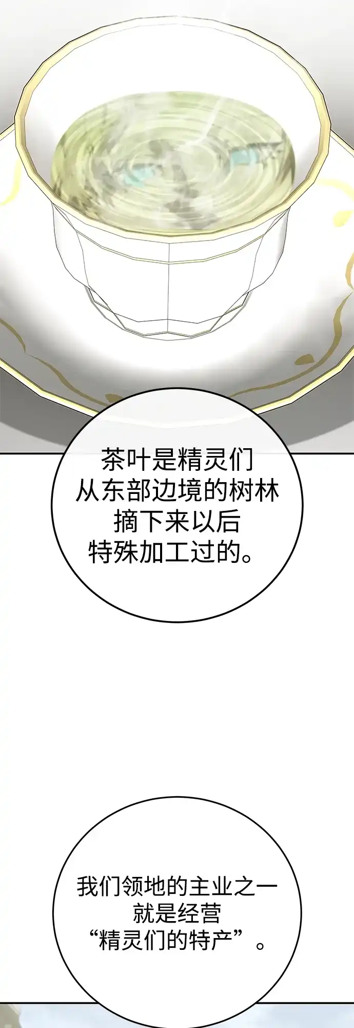 第105话-星剑大师-洪大义/Q10,Juno（第25张）