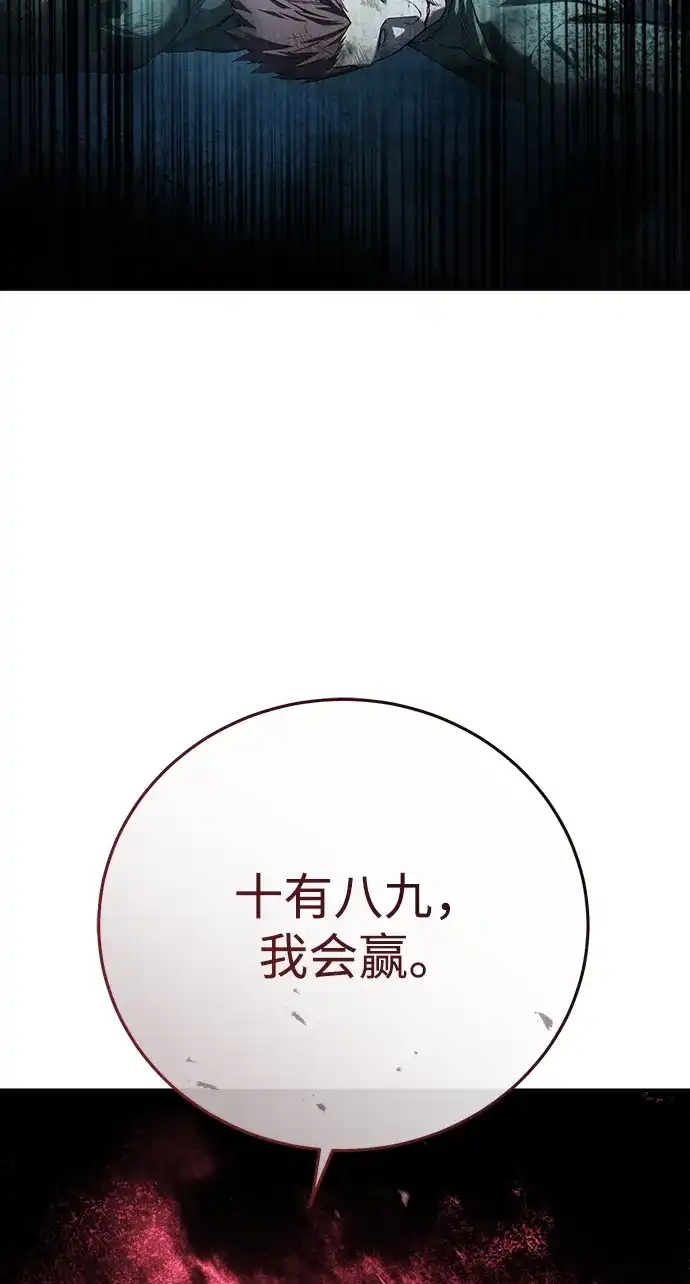 第105话-星剑大师-洪大义/Q10,Juno（第14张）