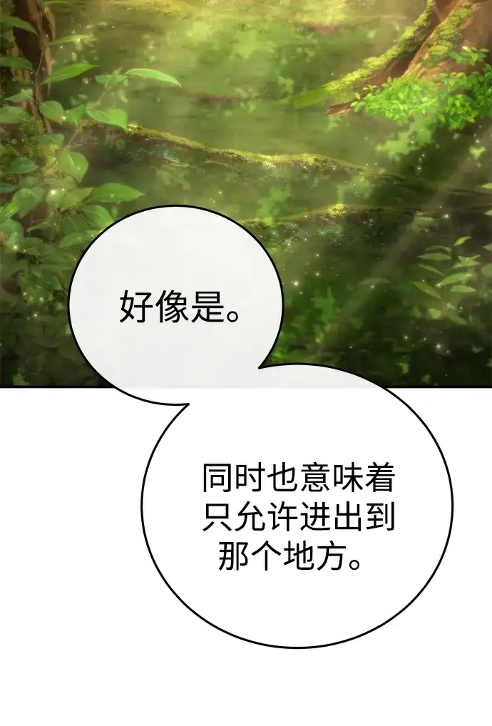 第106话-星剑大师-洪大义/Q10,Juno（第7张）