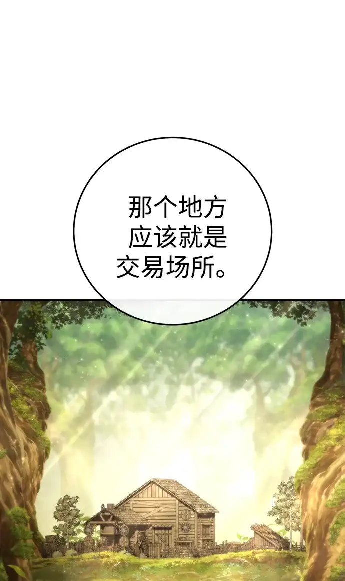 第106话-星剑大师-洪大义/Q10,Juno（第6张）