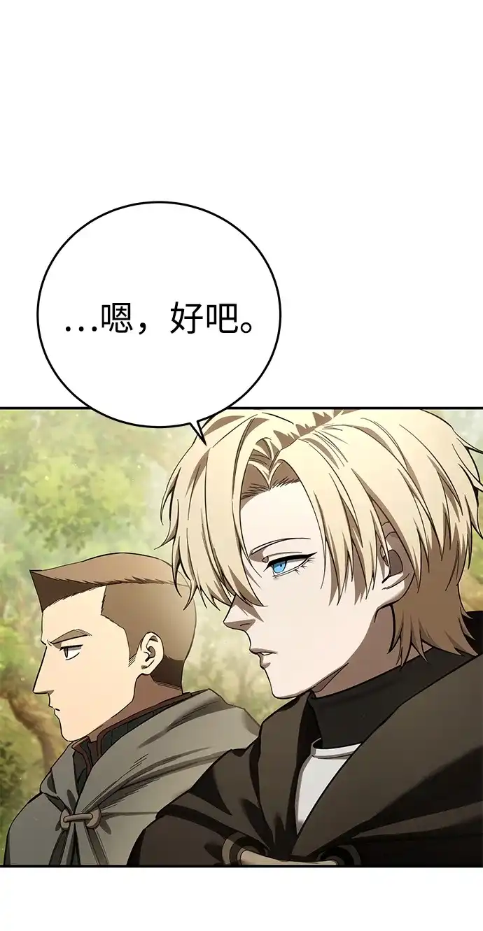第106话-星剑大师-洪大义/Q10,Juno（第10张）