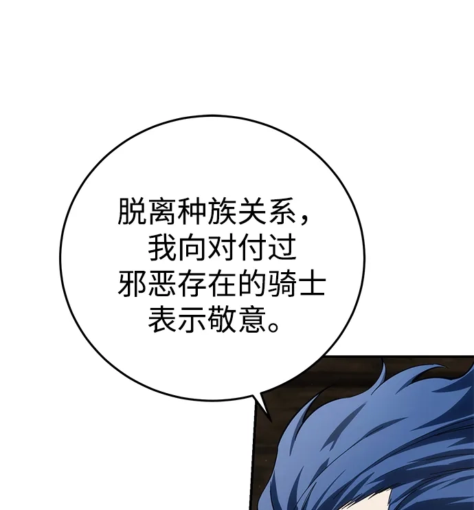 第107话-星剑大师-洪大义/Q10,Juno（第14张）