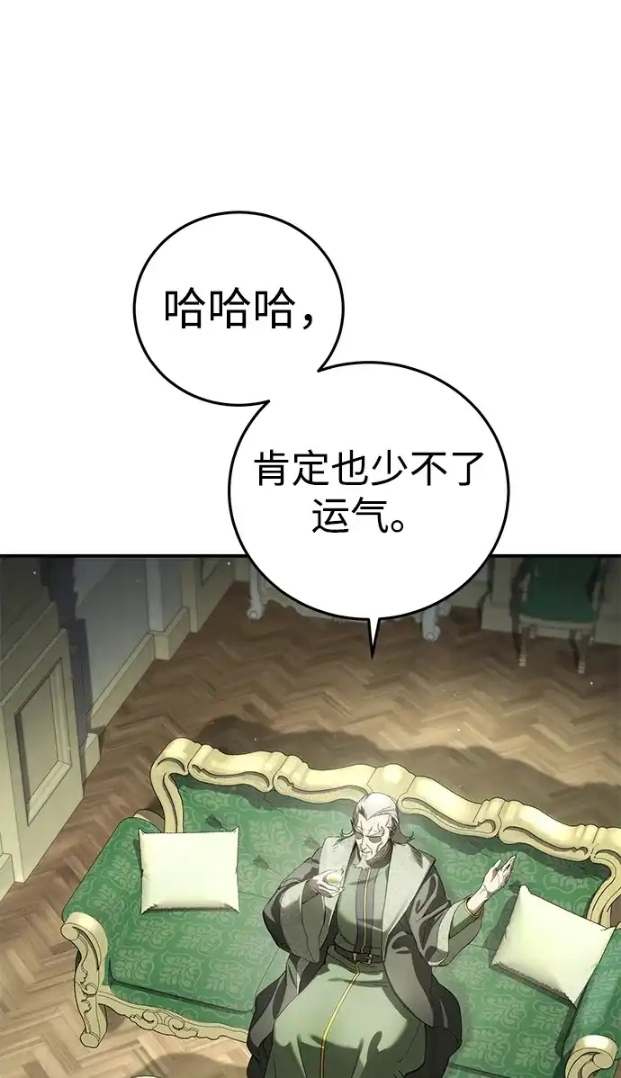 第109话-星剑大师-洪大义/Q10,Juno（第12张）