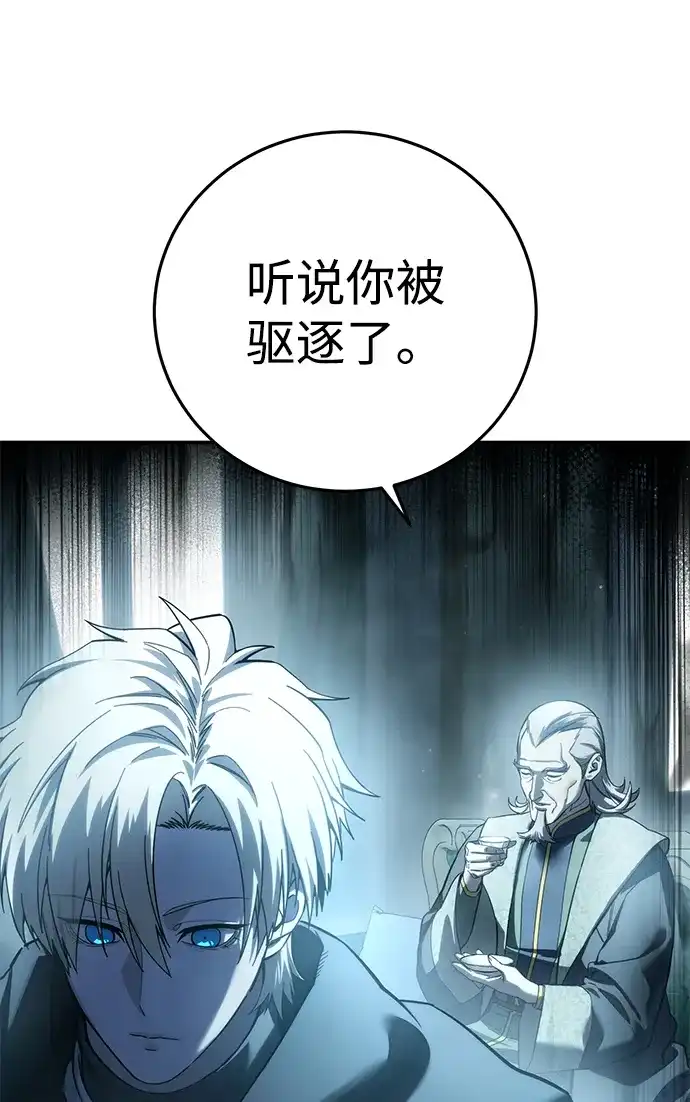 第109话-星剑大师-洪大义/Q10,Juno（第33张）