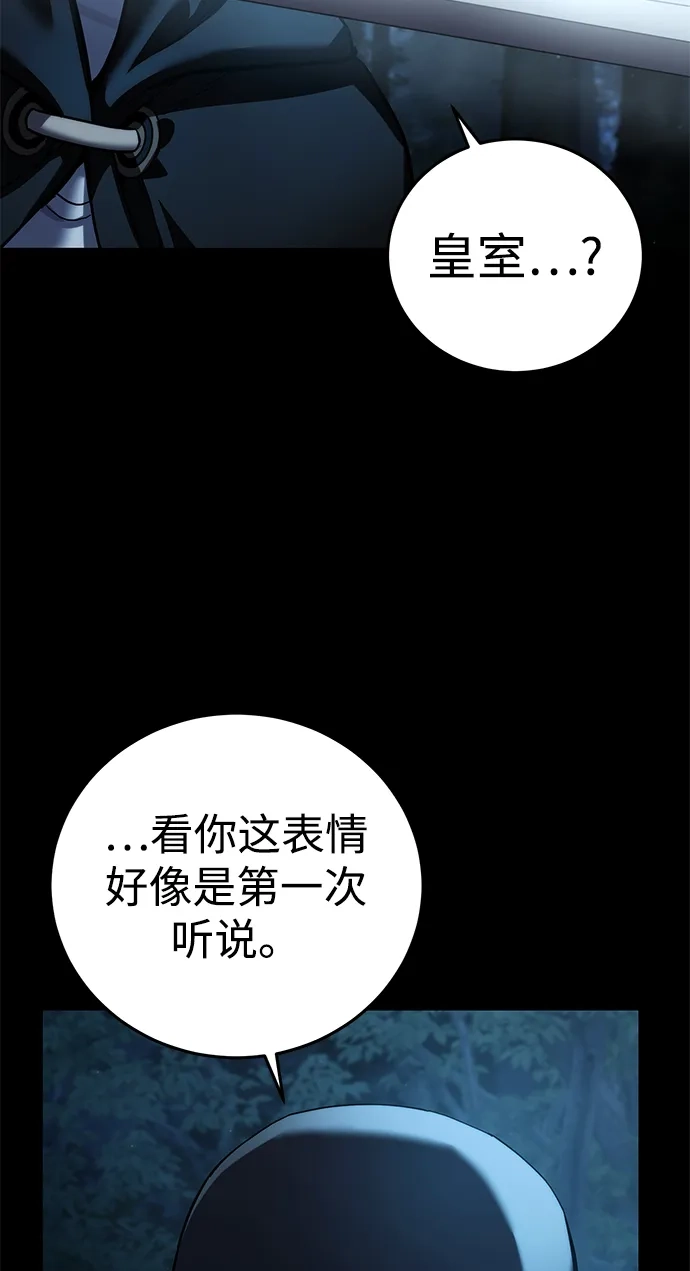 第109话-星剑大师-洪大义/Q10,Juno（第6张）