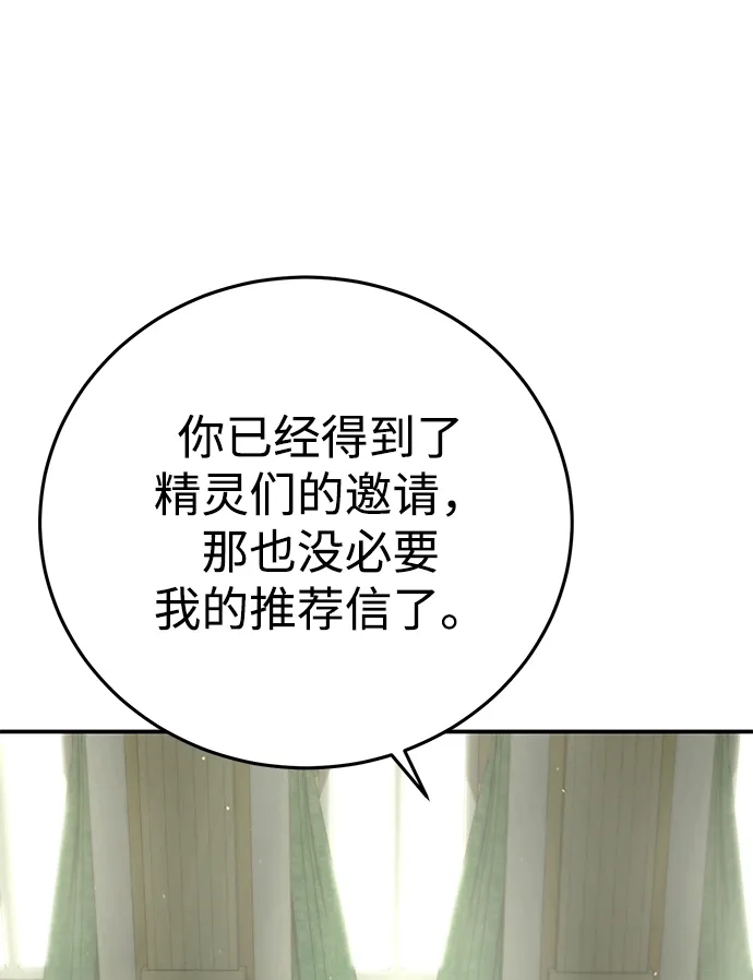第109话-星剑大师-洪大义/Q10,Juno（第28张）