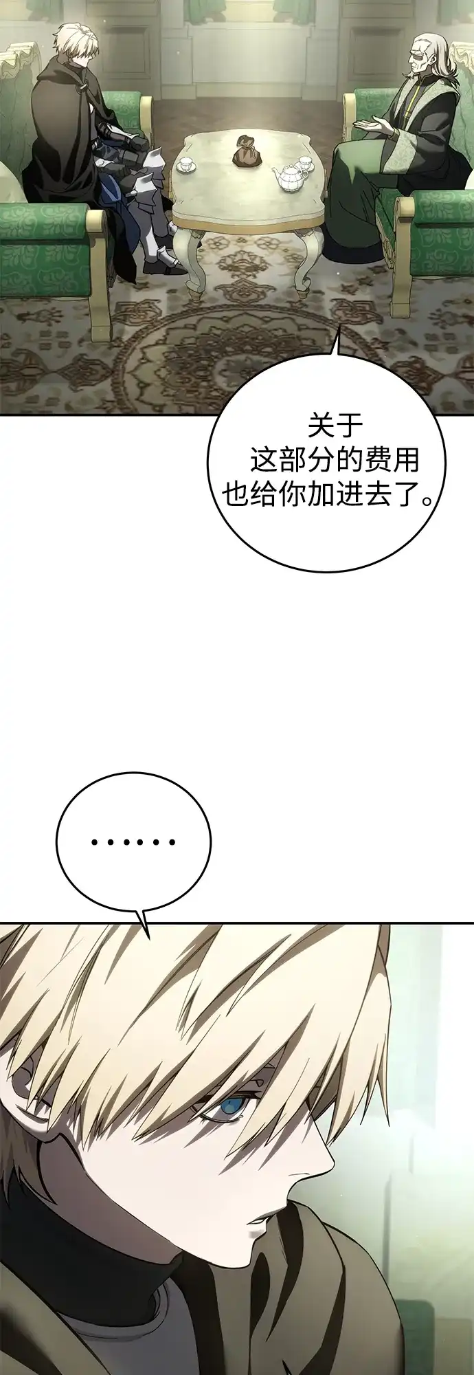 第109话-星剑大师-洪大义/Q10,Juno（第29张）