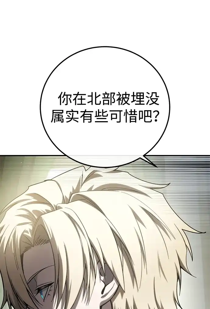 第109话-星剑大师-洪大义/Q10,Juno（第31张）