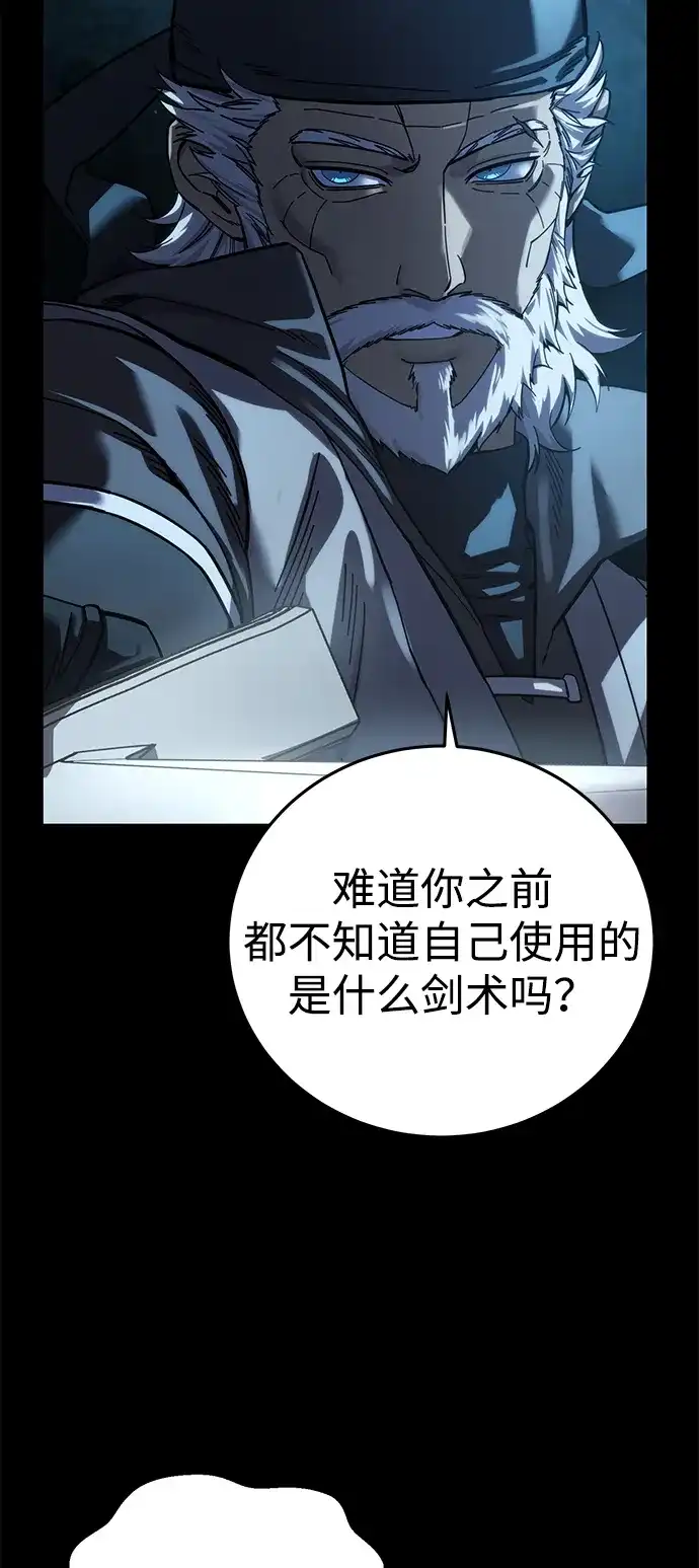第109话-星剑大师-洪大义/Q10,Juno（第7张）