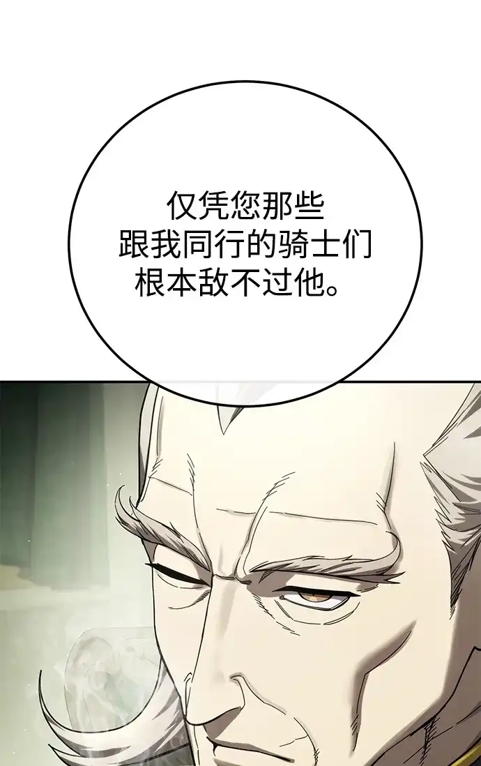 第109话-星剑大师-洪大义/Q10,Juno（第15张）