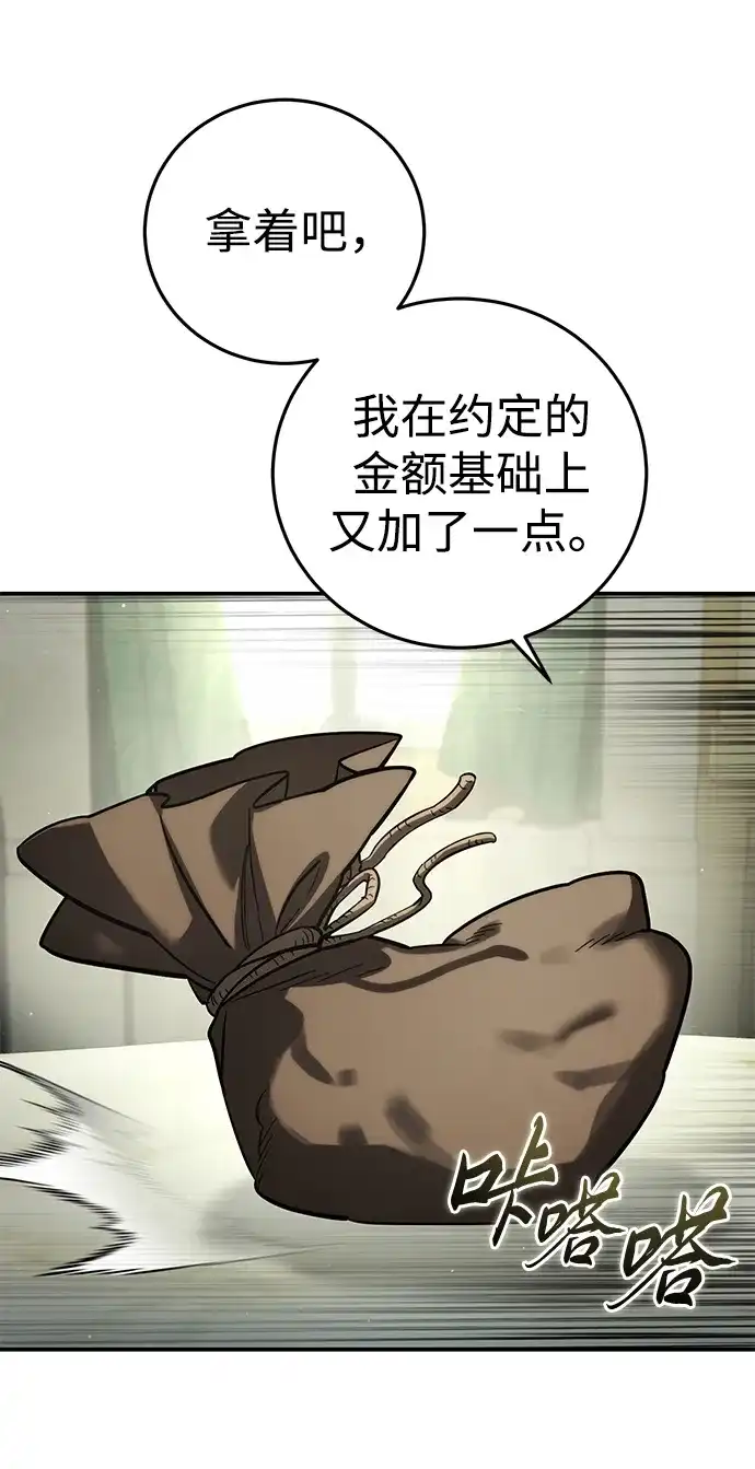 第109话-星剑大师-洪大义/Q10,Juno（第27张）
