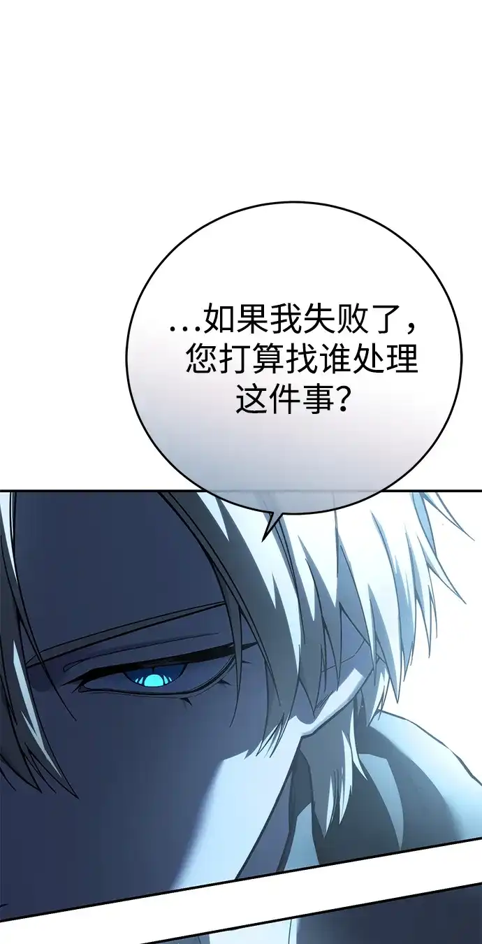 第109话-星剑大师-洪大义/Q10,Juno（第19张）