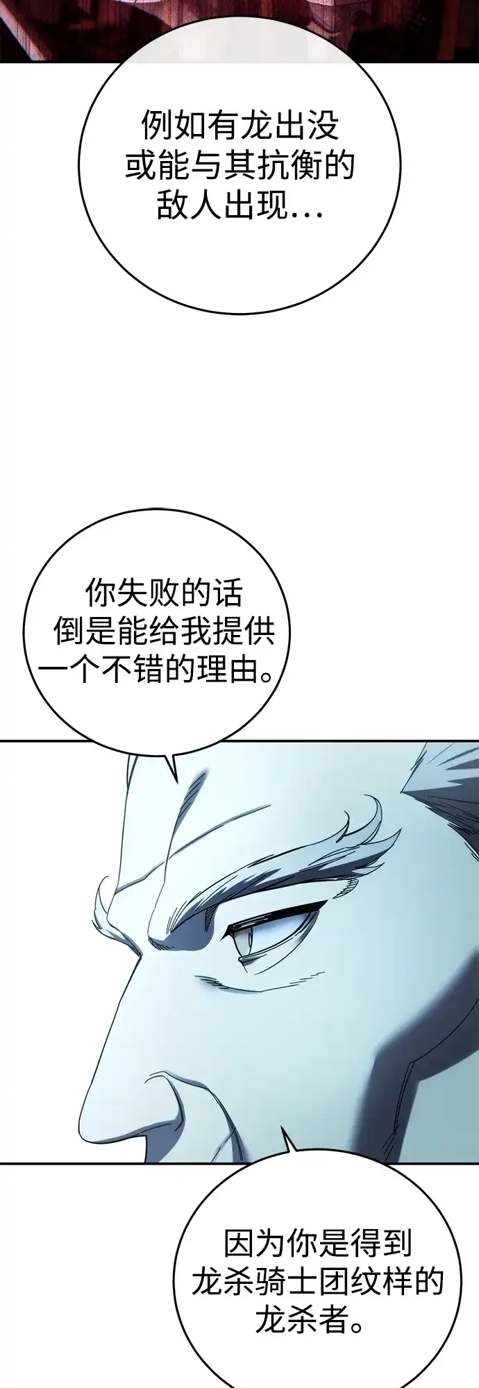 第109话-星剑大师-洪大义/Q10,Juno（第24张）