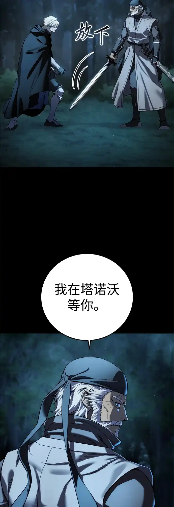 第109话-星剑大师-洪大义/Q10,Juno（第9张）
