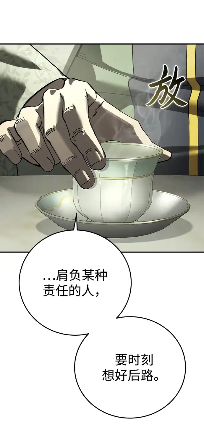 第109话-星剑大师-洪大义/Q10,Juno（第18张）