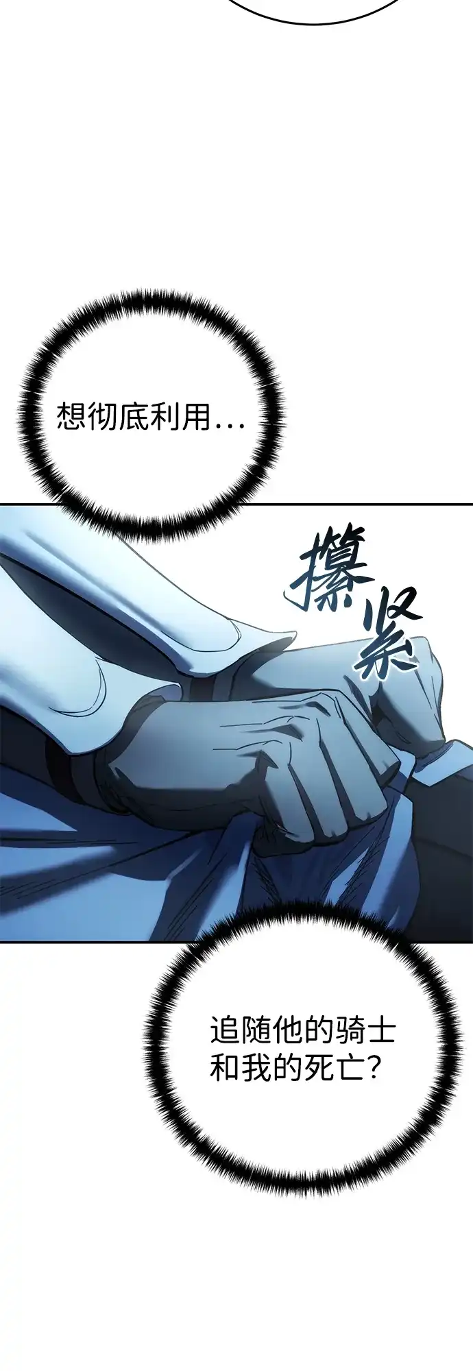 第109话-星剑大师-洪大义/Q10,Juno（第25张）